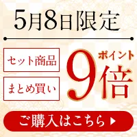 馬刺しの日