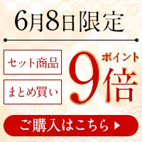 馬刺しの日
