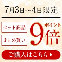 馬刺しの日