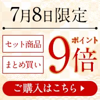 馬刺しの日