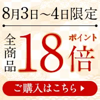 馬刺しの日