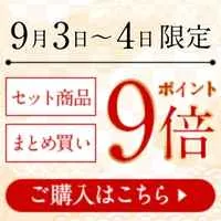 馬刺しの日