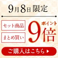 馬刺しの日