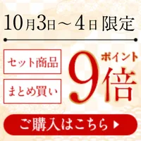 馬刺しの日