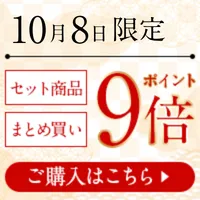 馬刺しの日