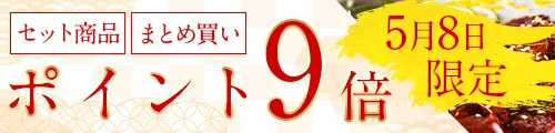 馬刺しの日