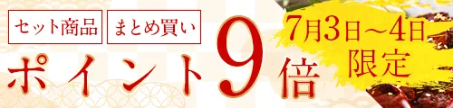 馬刺しの日