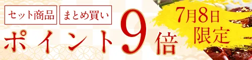 馬刺しの日