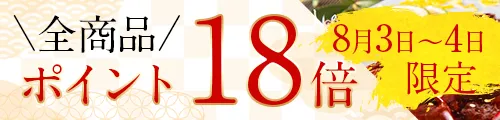 馬刺しの日