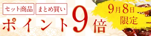 馬刺しの日