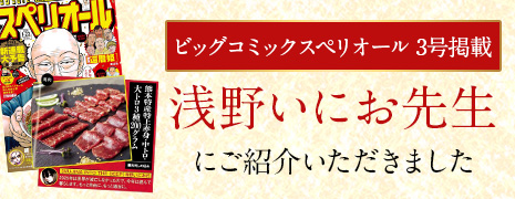 ビッグコミックスペリオール