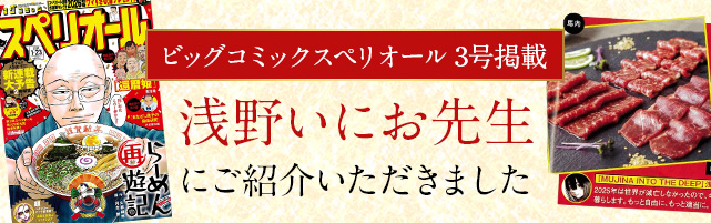 ビッグコミックスペリオール