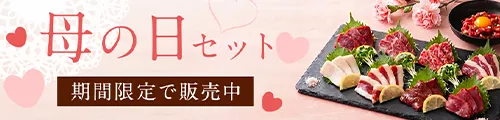 母の日