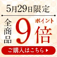 肉の日