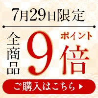 肉の日