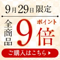 肉の日