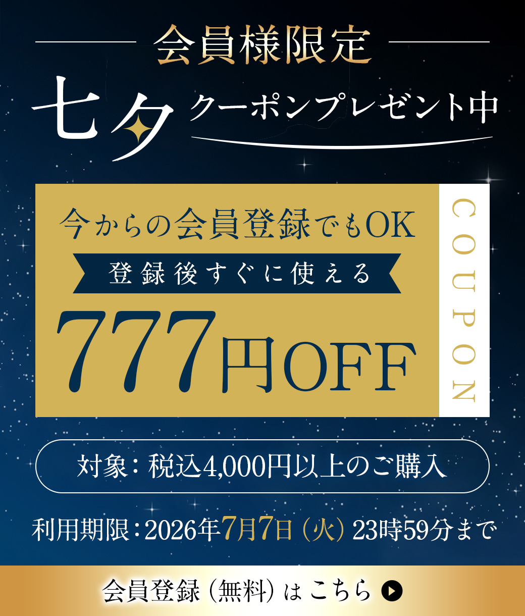 七夕