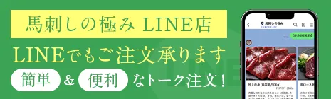 LINEカート