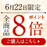 肉の日