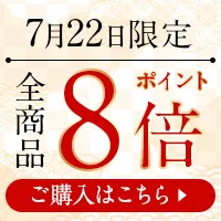 肉の日