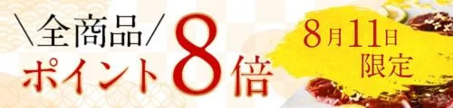 ゾロ目の日