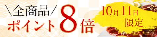 ゾロ目の日