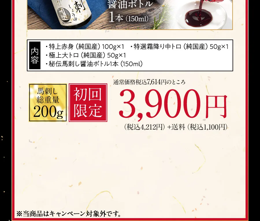 豪華特典