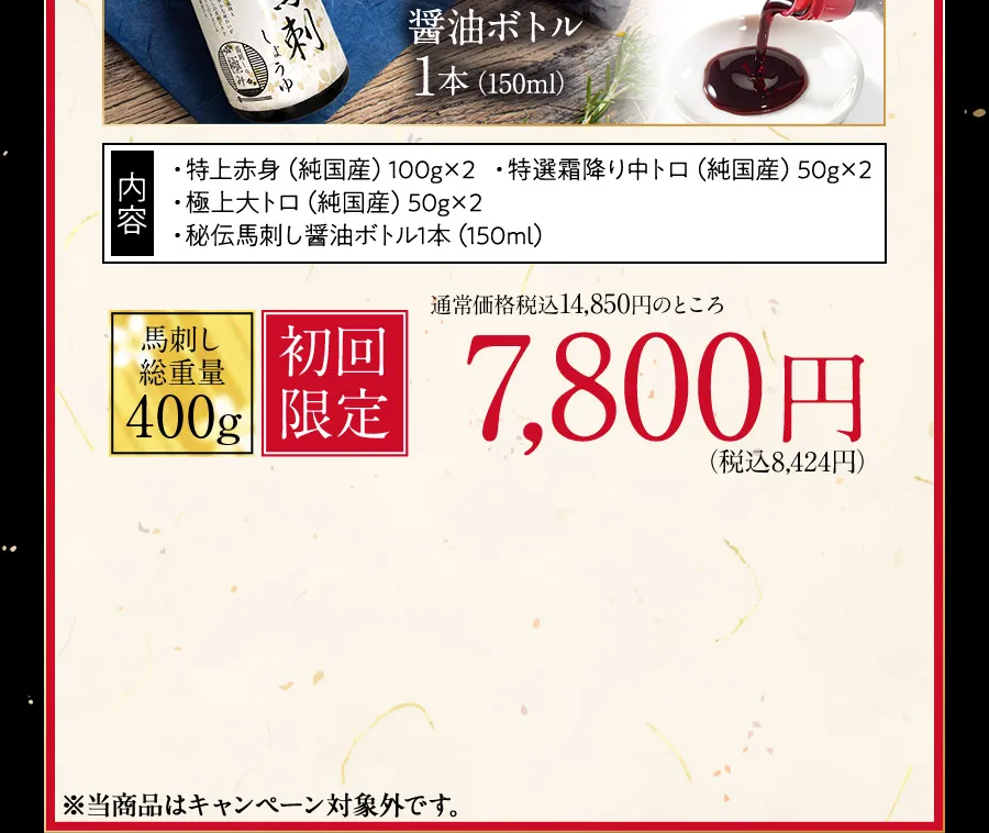 豪華特典