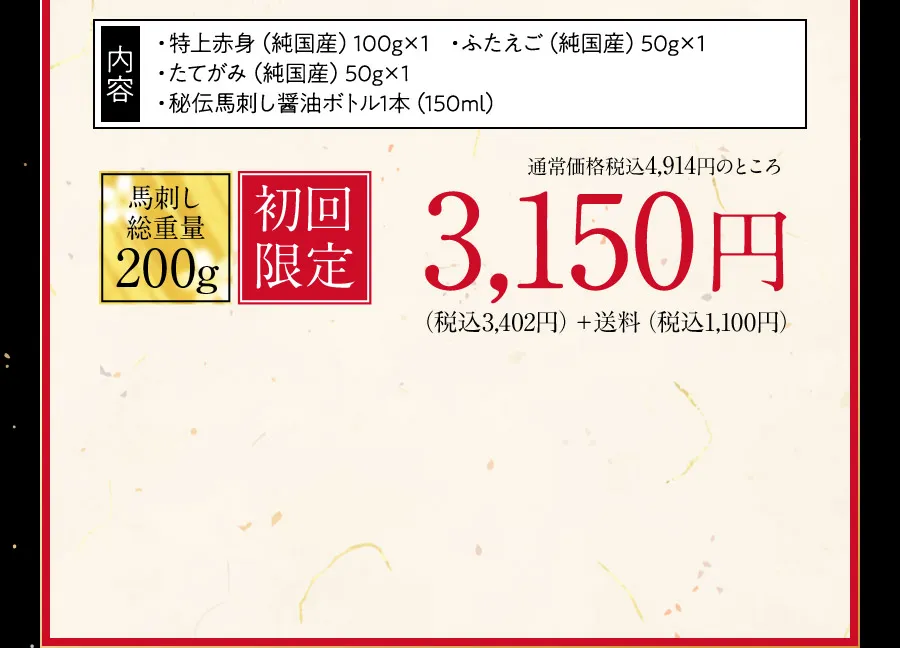 豪華特典
