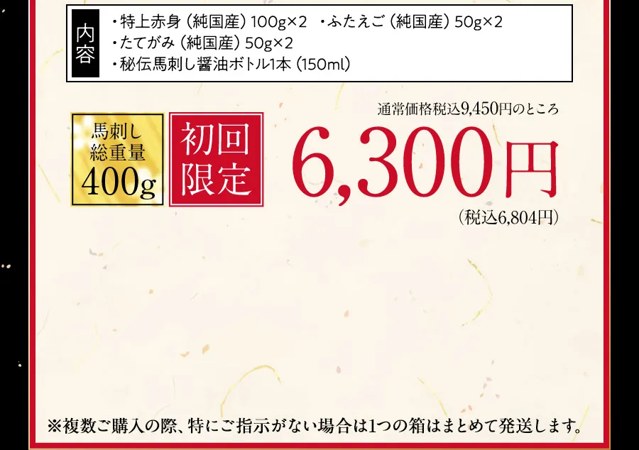豪華特典