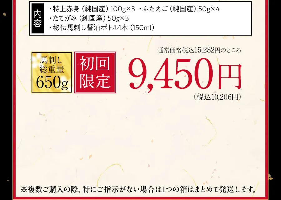 豪華特典