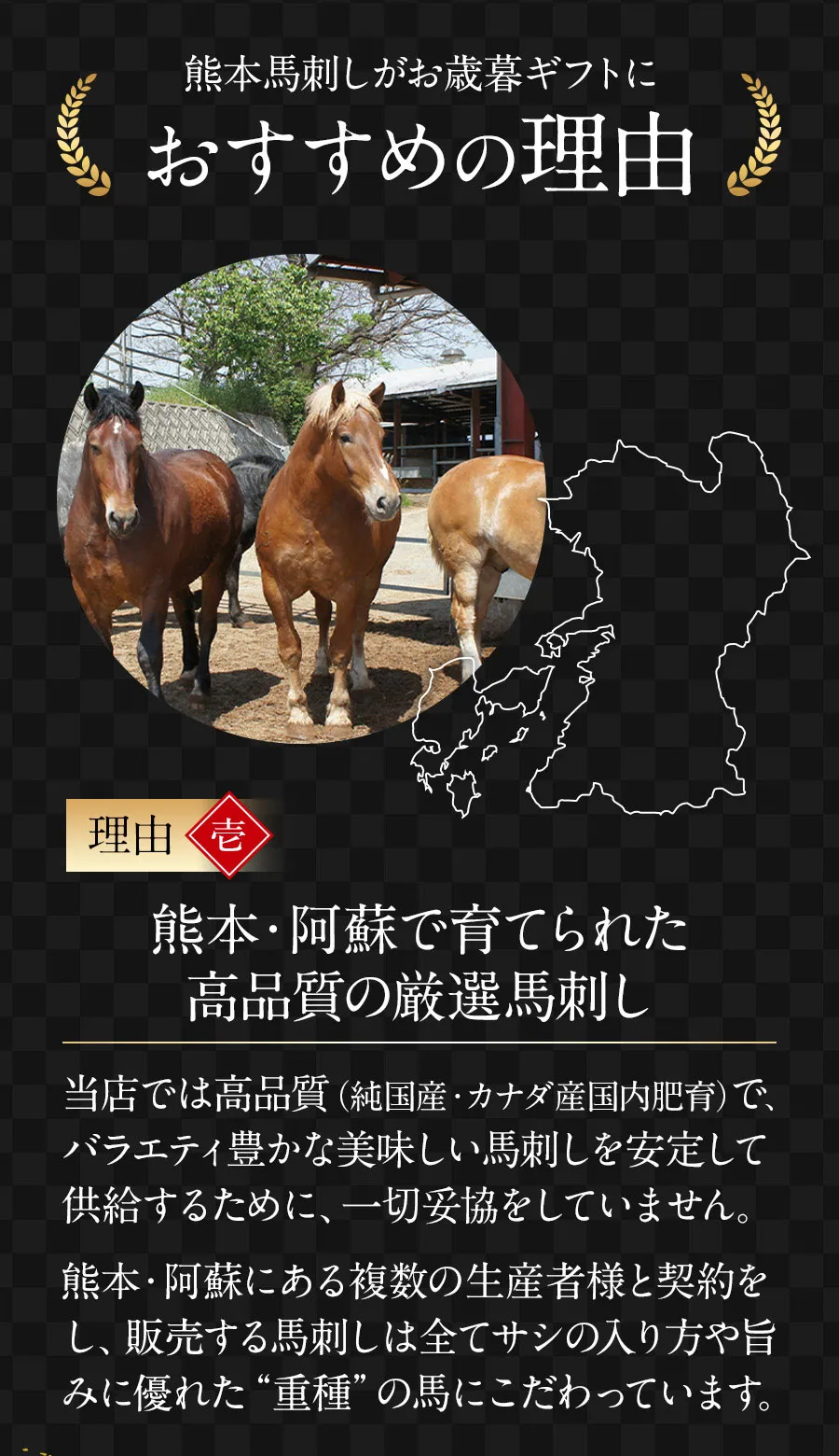 馬刺しがギフトにオススメの理由１