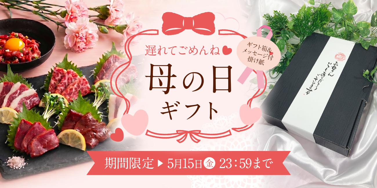 母の日