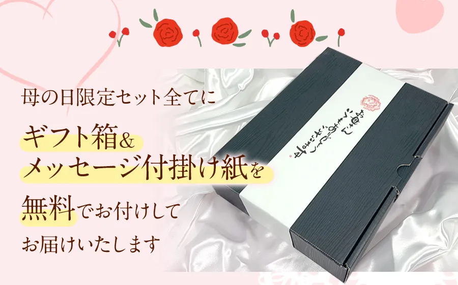 ギフト箱・メッセージカード