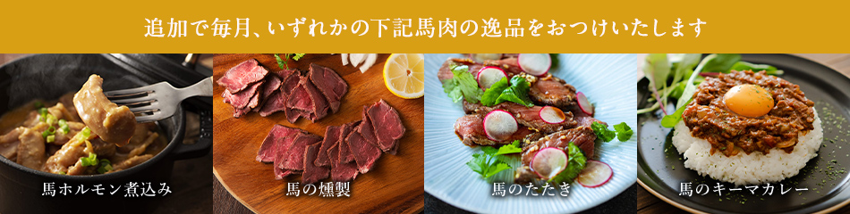 毎月の特典