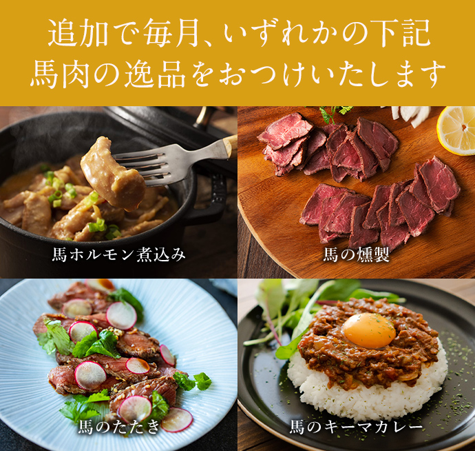 毎月の特典