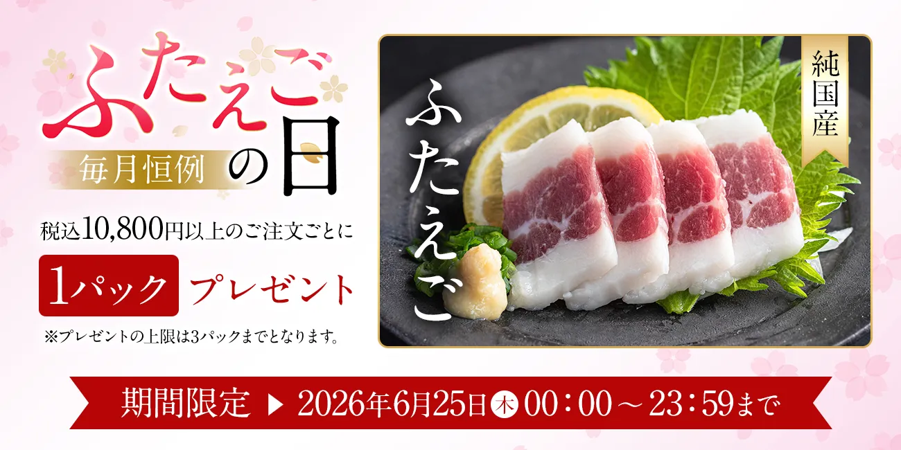 ふたえごの日
