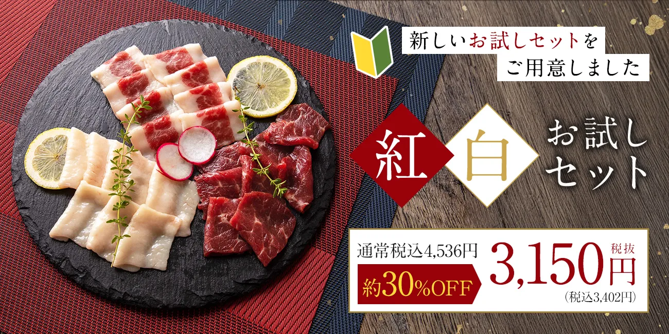 お試し3種