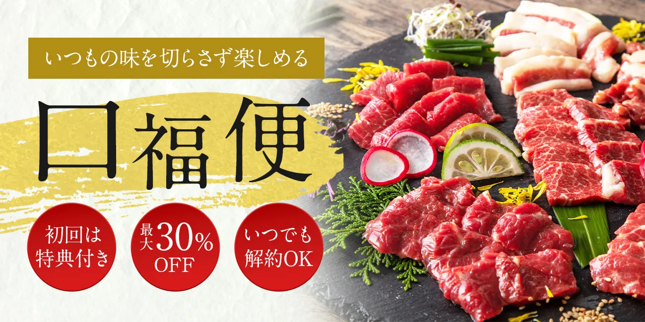 口福便