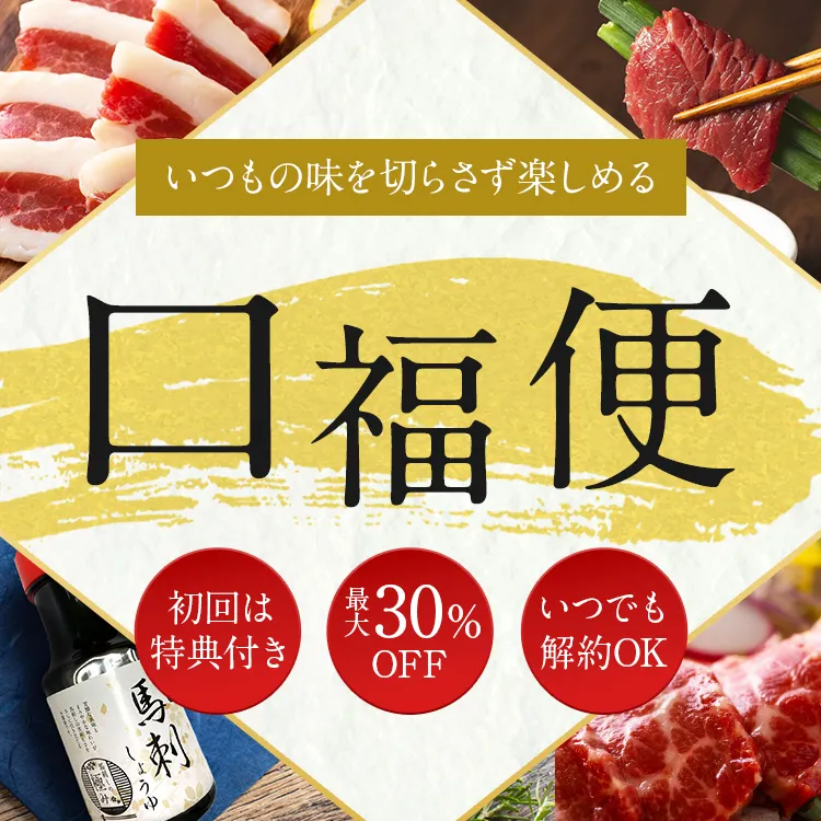 口福便