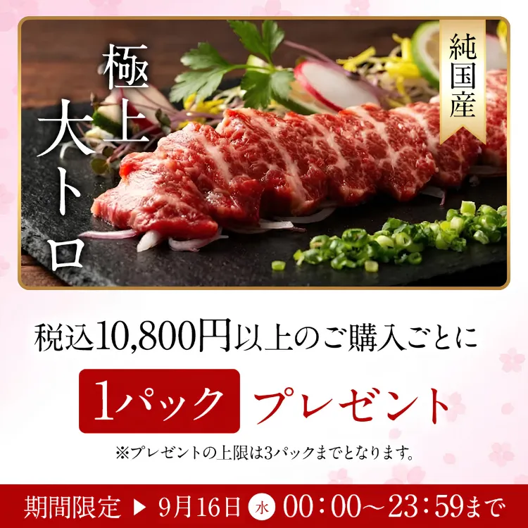 とろの日