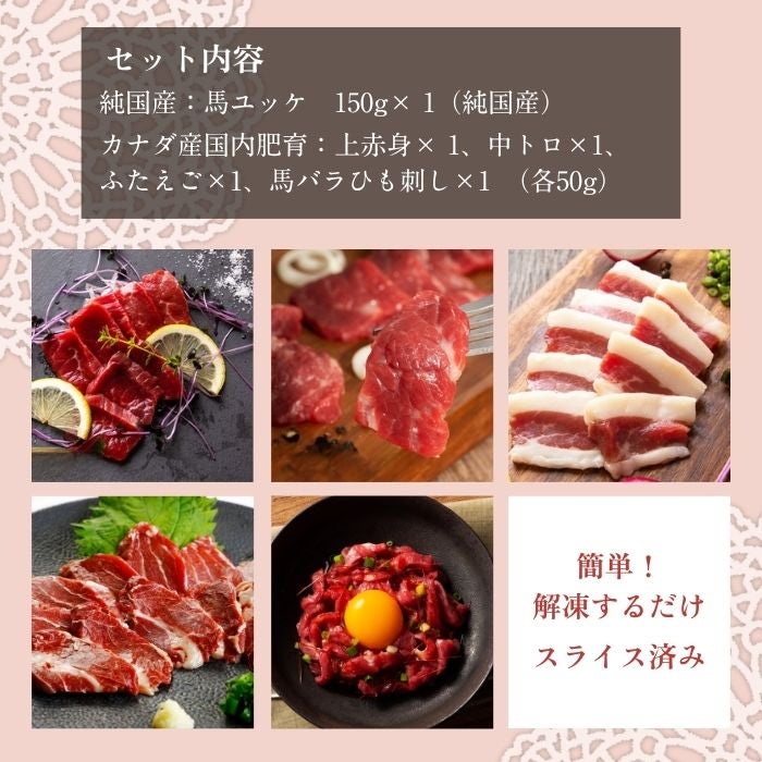 極みスライス厳選セット