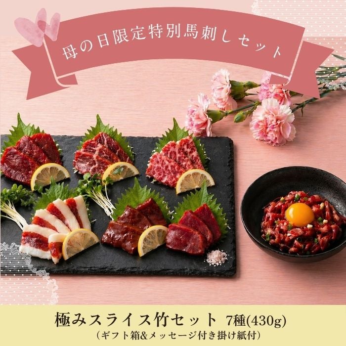 極みスライス希少部位セット