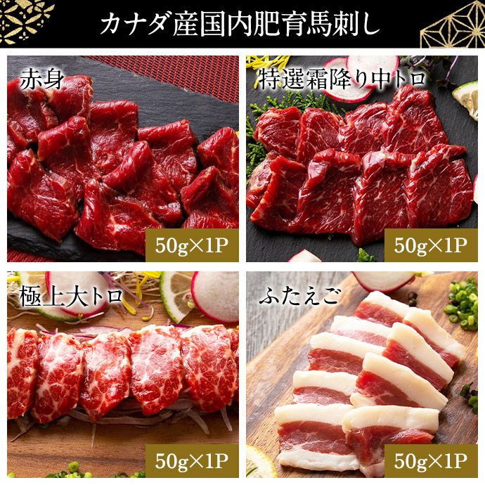 極みスライス希少部位セット