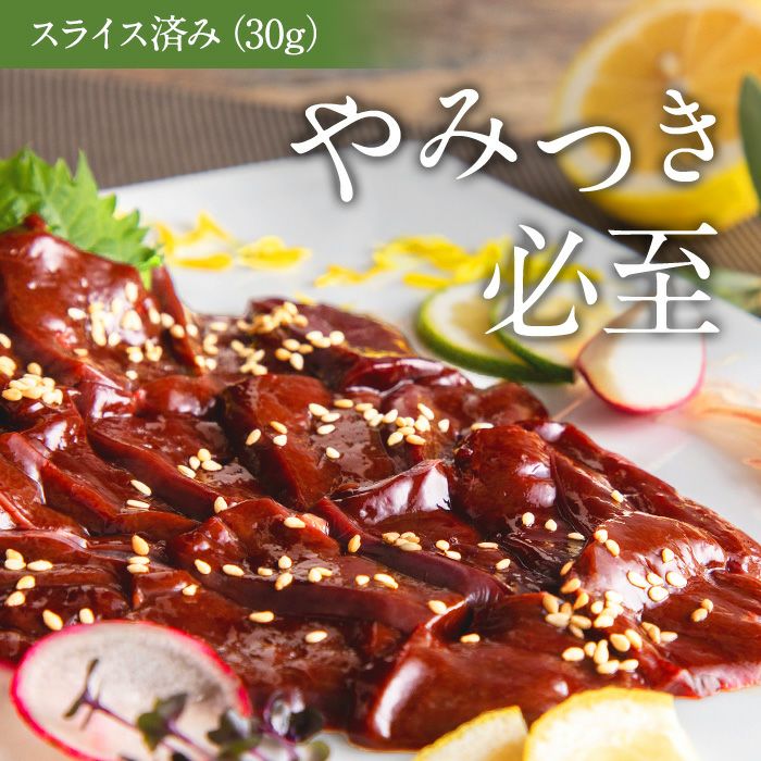 馬レバ刺しスライス