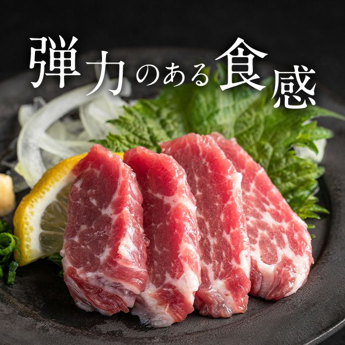 馬ネック刺し(純国産/50g) | 馬刺しの極み
