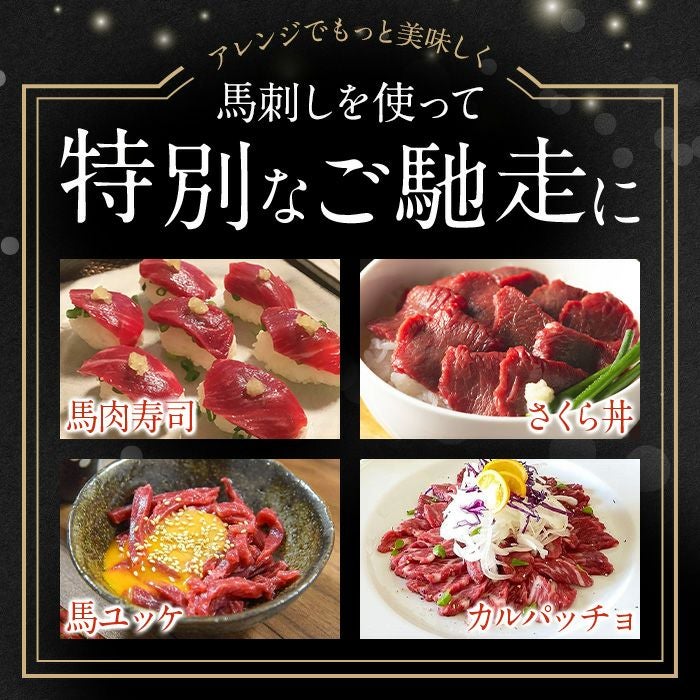 馬ネック刺し(純国産/50g) | 馬刺しの極み